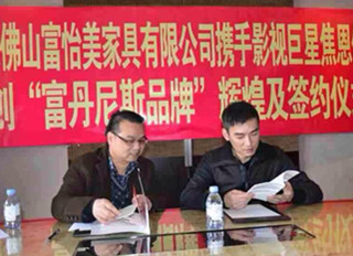 焦恩俊先生正式担任佛山富丹尼斯沙发形象代言人