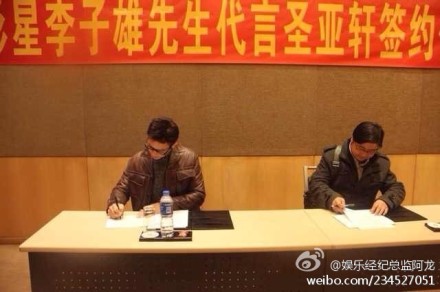 李子雄先生签约圣亚轩门业
