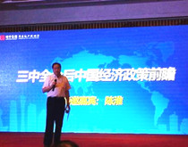 陈淮“东方国际豪雅东方”产品推介会