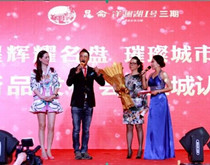 任达华、琦琦完美亮相鄂州房地产活动