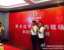 吴樾倾情代言宾卡达腕表