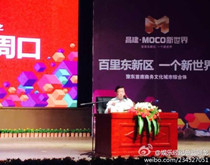 昌建·MOCO新世界大讲堂之龙永图 
