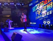 张宇芜湖红星美凯龙活动