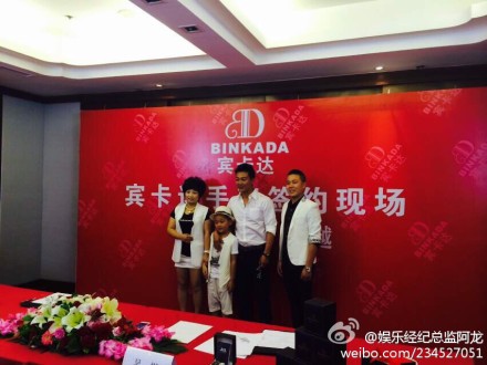 吴樾经纪人 吴樾经纪公司